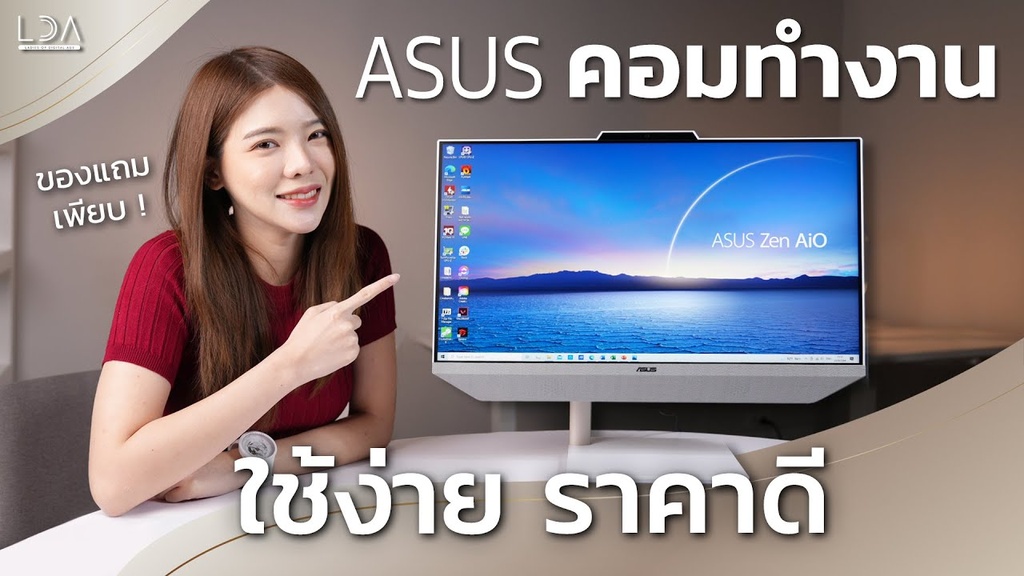 Computadora Asus m5401wua'ds503t